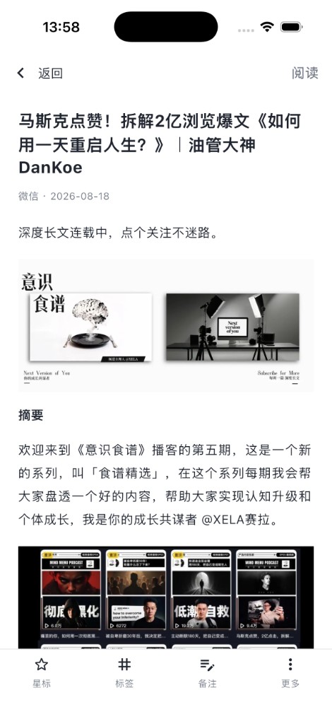 阅读页：标题、封面与正文